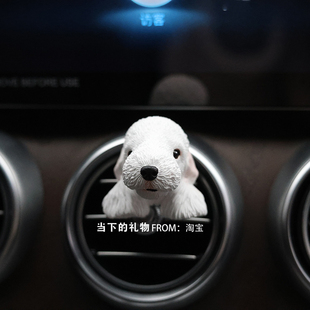 贝灵顿周边车载香薰淡香氛扩香石汽车空调出风口挂件新车伴手礼