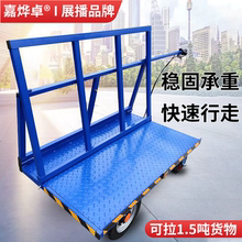 电动拉板车板材拉货工地四轮石膏板搬运推车平板拉玻璃瓷砖运输车