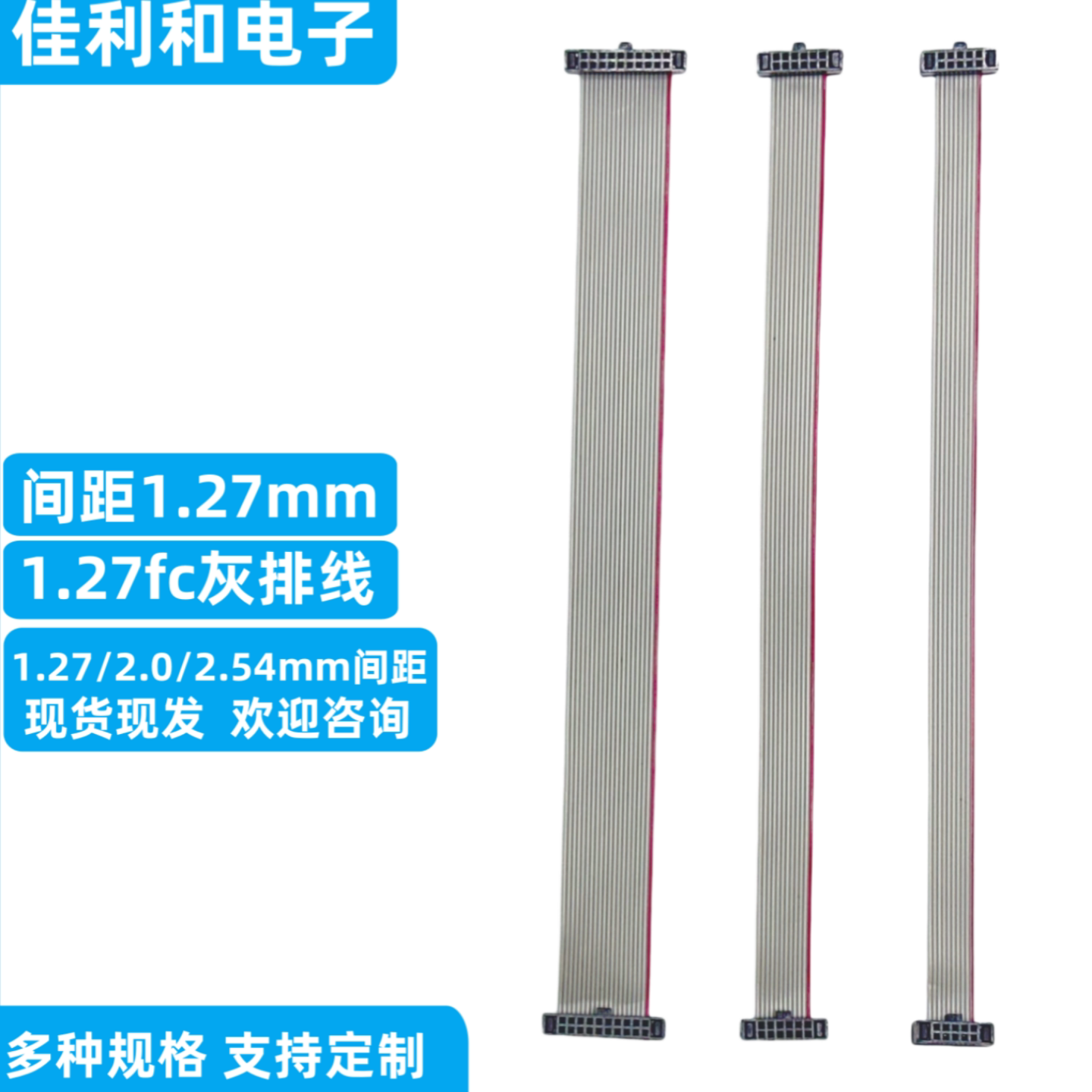 FC1.27灰排线IDC连接线JTAG线图片
