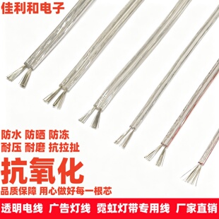 纯铜RVB透明电线2芯平行线电源线0.5 0.75 1平方水晶灯线音响线
