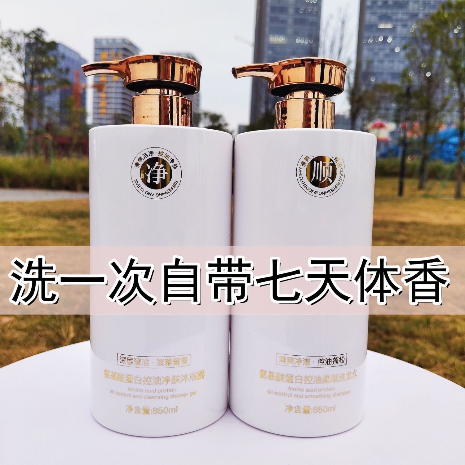 法式正牌正品COCO香氛洗发水沐浴露
