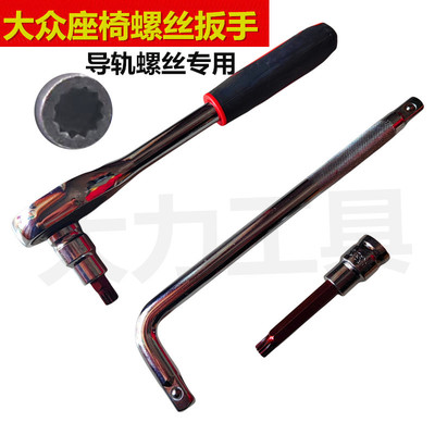 斯柯达明锐野帝昊锐座椅螺丝扳手
