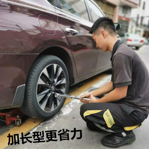 奔腾小马T55b30EVB50轮胎扳手
