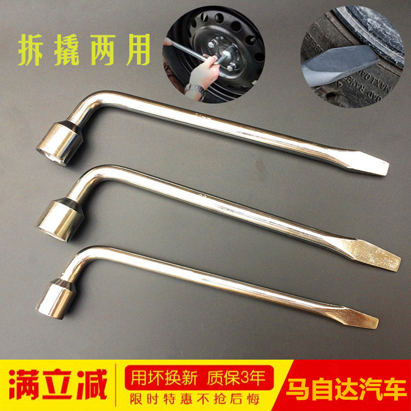 马自达6昂克赛拉劲翔cx-5马自达3星骋 阿特兹cx4轮胎扳手螺丝套筒
