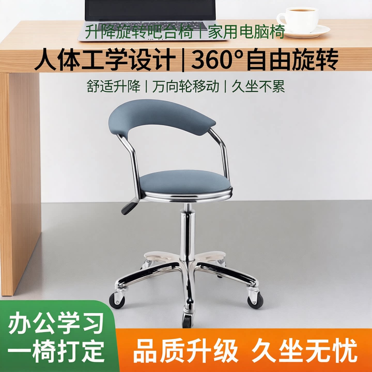 升降旋转吧台椅靠背椅家用电脑椅万向轮椅子办公室靠背椅升降椅子