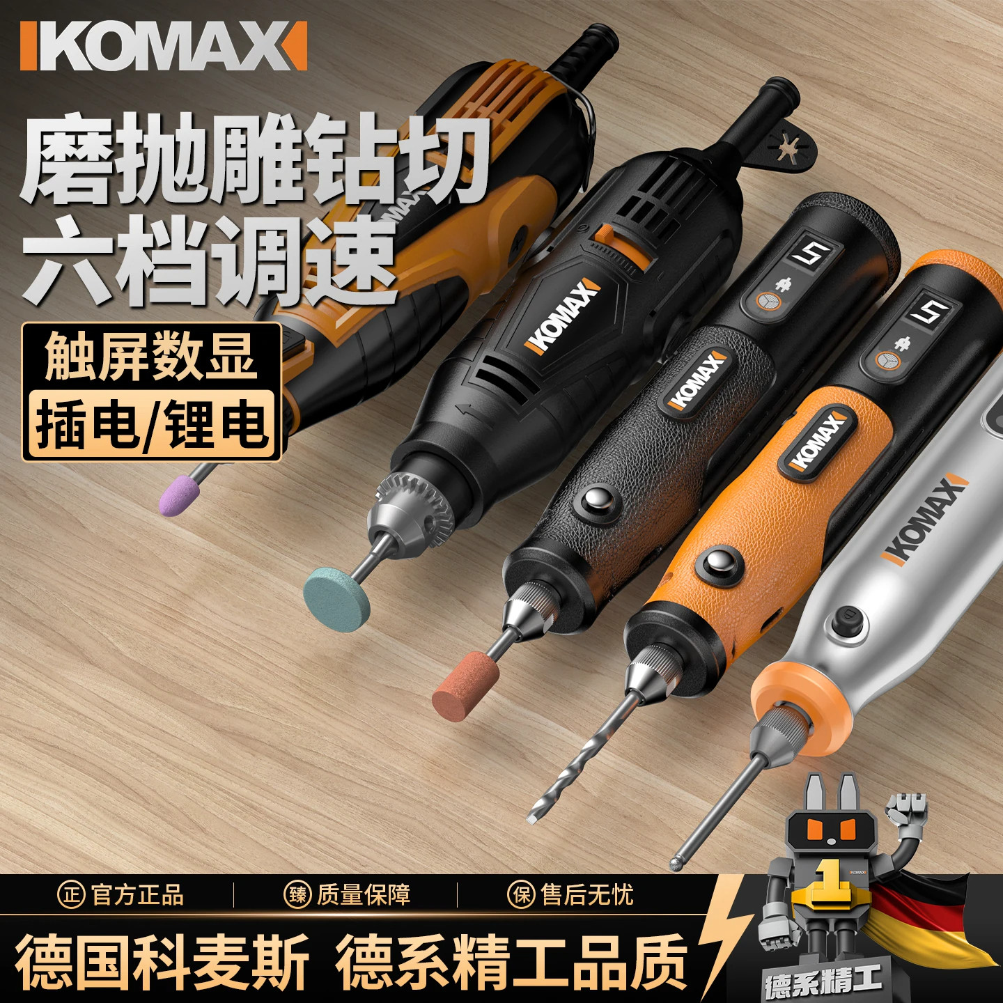 德国电磨机小型手持玉石电动打磨机雕刻抛光工具迷你电钻打孔神器