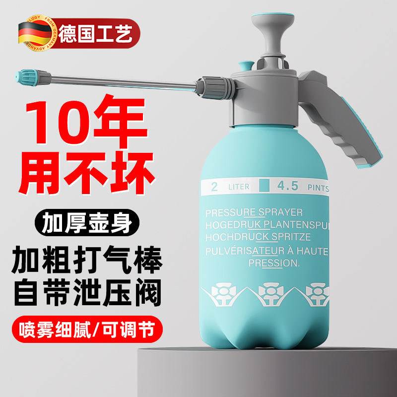 德国气压式浇花喷水壶家用浇水壶喷壶