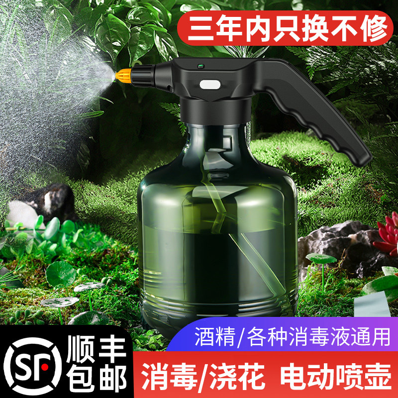 德国高端电动喷壶家用酒精消毒专用雾状喷水喷雾器洒水壶浇花神器