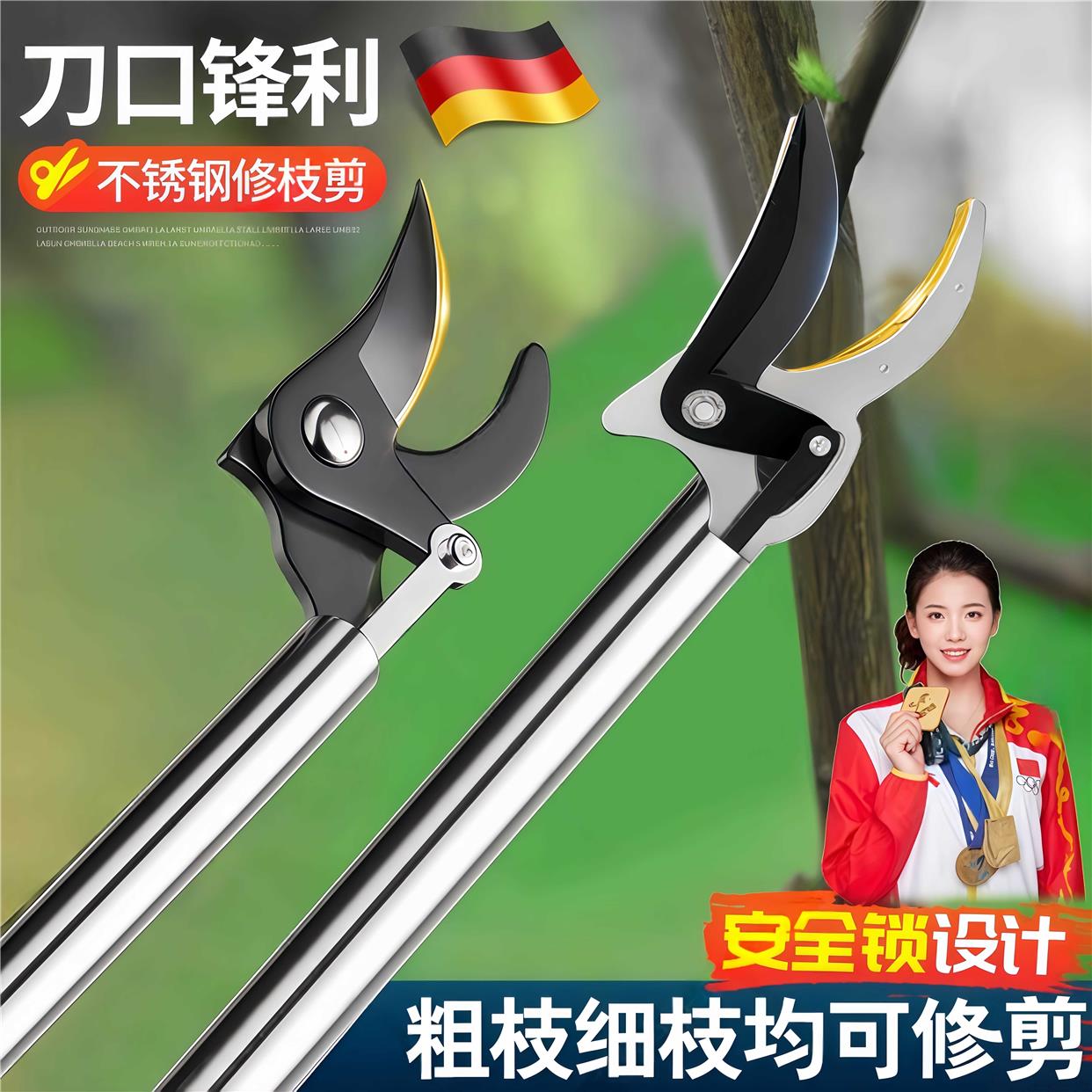 德国高空修枝剪伸缩剪树枝园艺果树专用剪刀不锈钢粗枝加长高枝剪图片