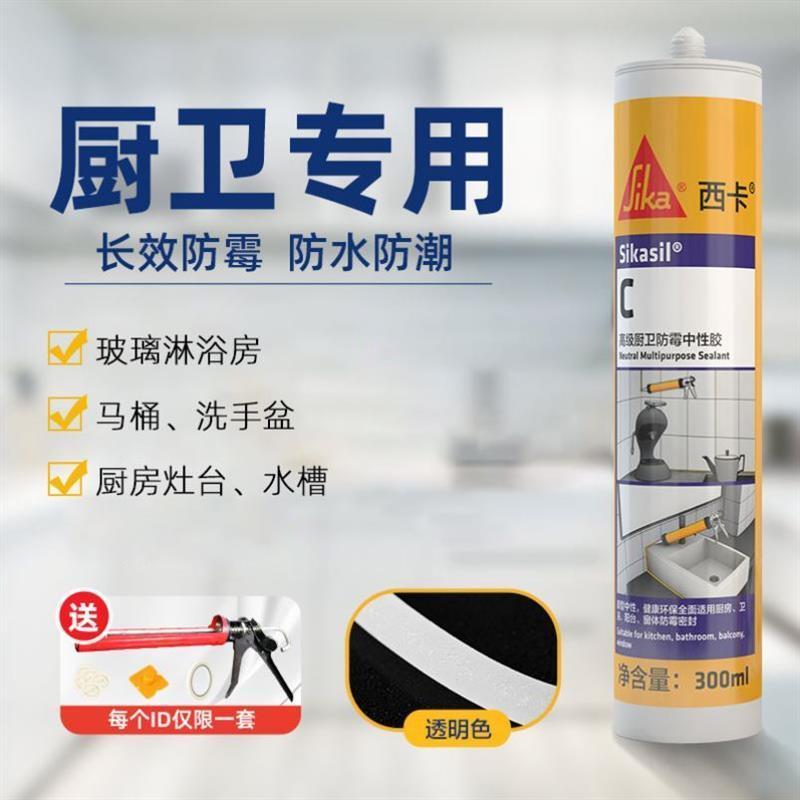 Glass glue waterproof mold proof kitchen and bathroom caulk