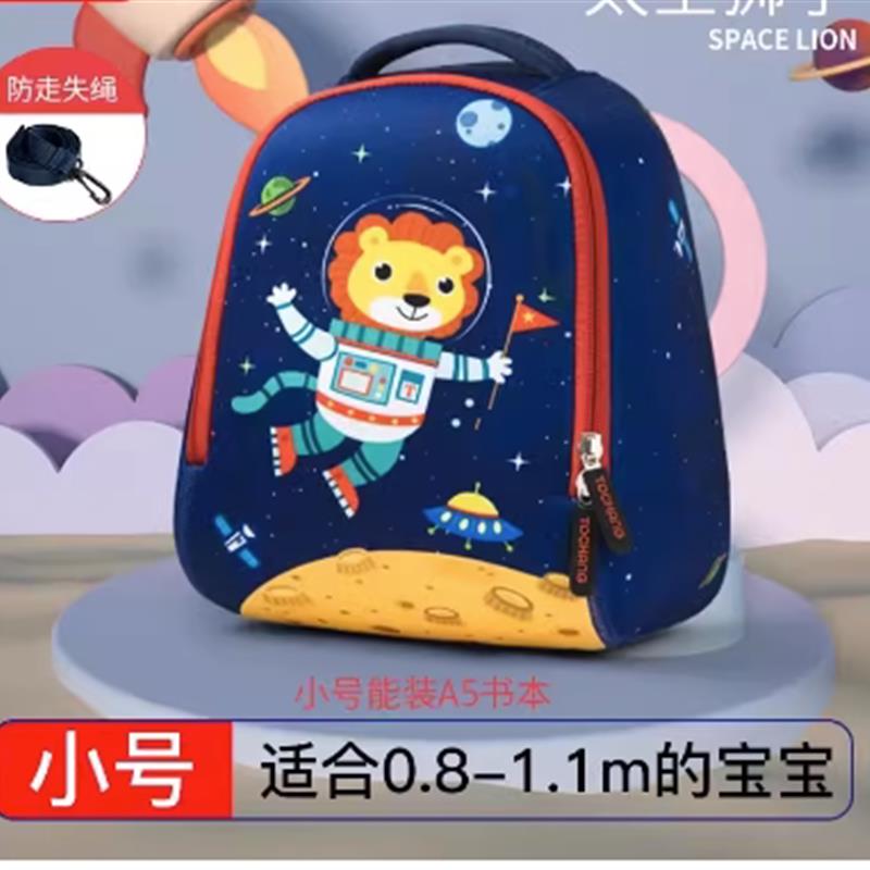 Children's School Bag Baby Kindergarten Backpack Cartoon-封面