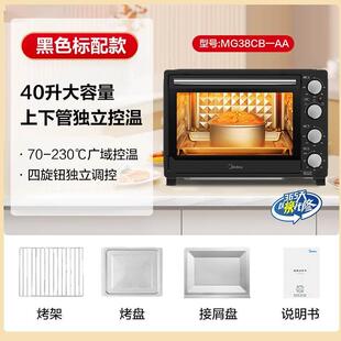 broil Midea oven烤箱 auto electric baking oven 35L