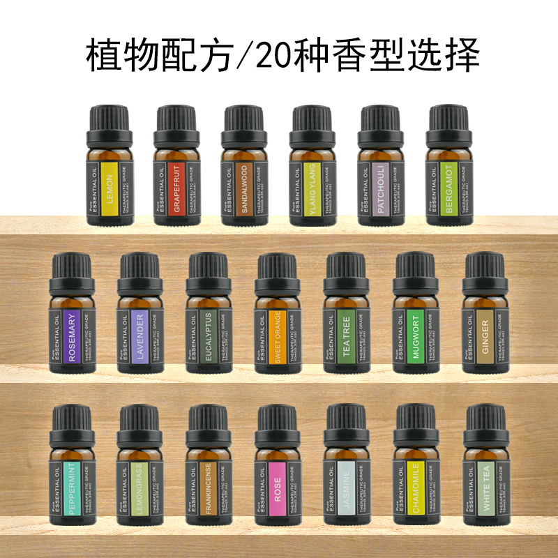 Aromatherapy Single plant Essential oil10ml植物精油香薰精油1