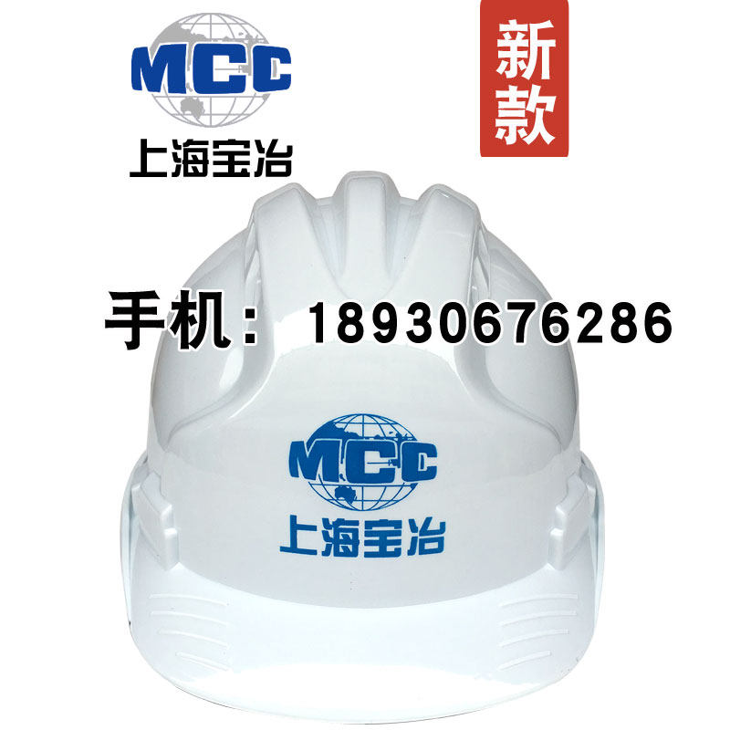 Thickened V-shaped breathable ABS high-strength labor protection and anti-smashing construction at Shanghai Baoye helmet construction site