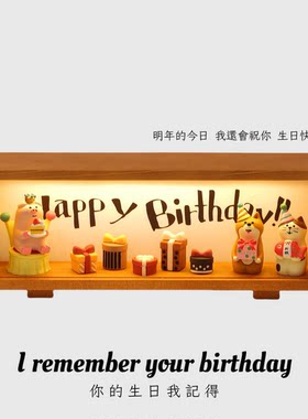 日式zakka生日快乐相框小夜灯装饰摆件纪念展示盒生日小朋友礼物