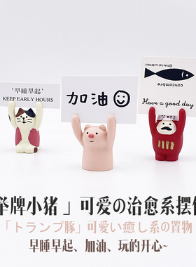 举手小猪ins加油治愈系生日励志树脂客厅可爱生日礼物桌面摆件