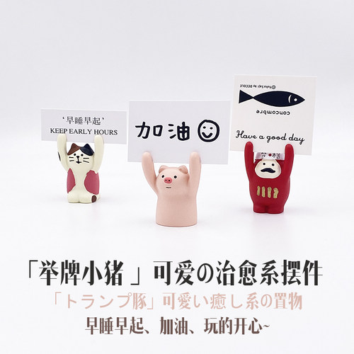 ins网红举牌加油树脂励志装饰