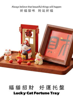 招财猫钥匙收纳装饰品摆件玄关入户门口鞋柜客厅家居乔迁新居礼品
