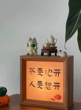 见面喝茶悠闲装饰摆件治愈小夜灯室内ins氛围感送朋友办公桌布置