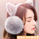 冬季 耳罩女保暖可爱猫耳朵防寒毛绒耳包可折叠冬天耳捂护耳朵耳帽