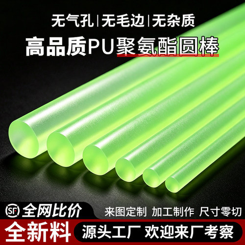 聚氨酯棒实心圆棒PU胶棒优力胶牛筋棒耐磨高弹力橡胶胶棍加工定制