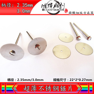 微型电钻 不锈钢木质切割片 橄榄核 菩提切片 超薄迷你电磨锯片