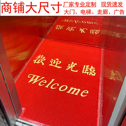 防滑电梯轿厢星期地垫门口开业红地毯迎宾加厚定制大尺寸logo商用