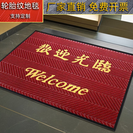 防滑高档轮胎纹红灰色大门口欢迎光临地毯室外吸水定制大面积地垫
