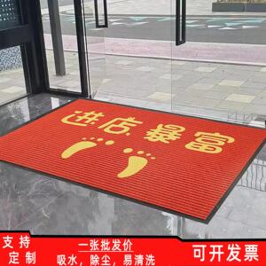 定制入户门地垫进店暴富地毯商铺进门垫子条纹吸水防滑脚垫可裁