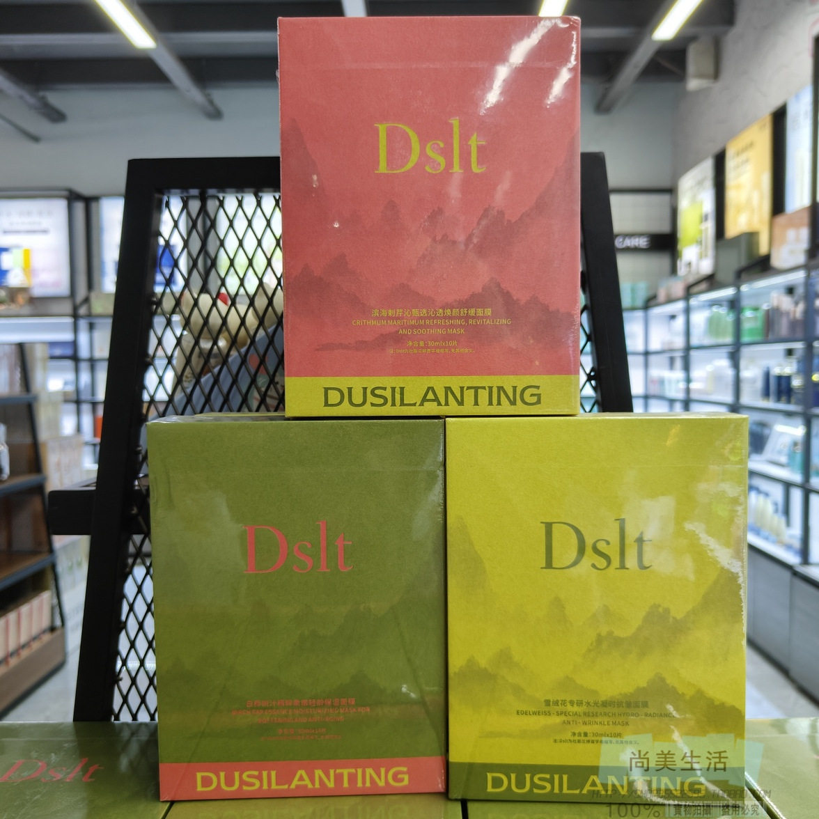 Dslt杜斯兰婷白桦汁面膜雪绒花补水保湿抗皱紧致滨海刺芹舒缓提亮