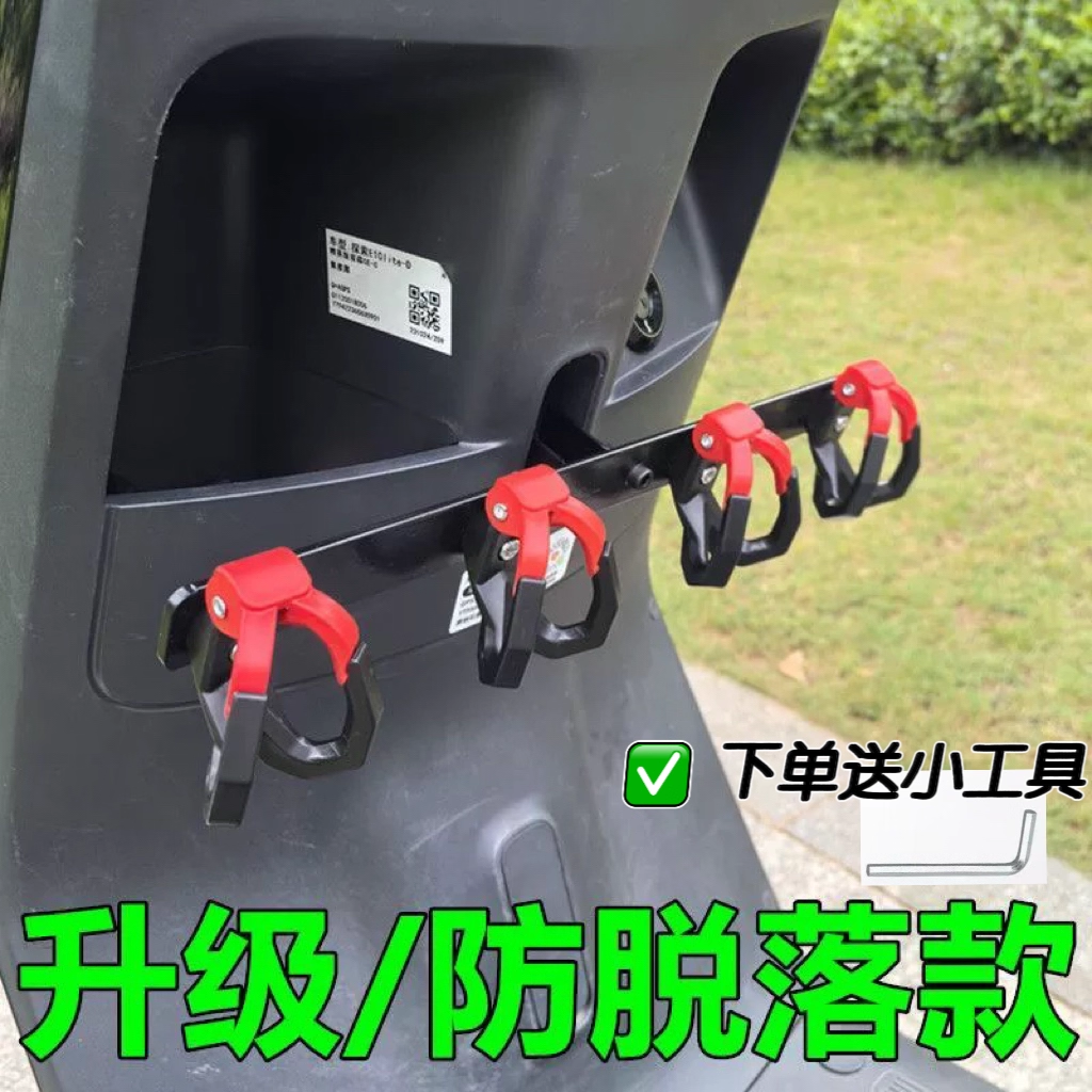 电动车挂钩横杆一排前置挂餐勾