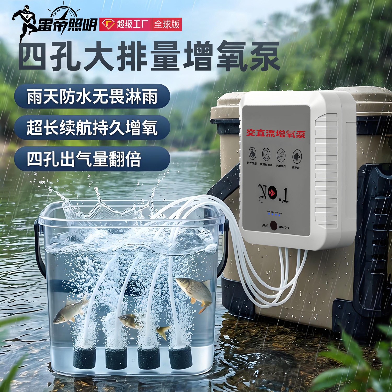 增氧泵户外野钓家用充电交直流静音气泵USB充电插电两用鱼虾养鱼