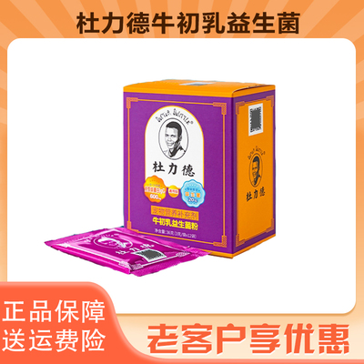 杜力德宠物牛初乳益生