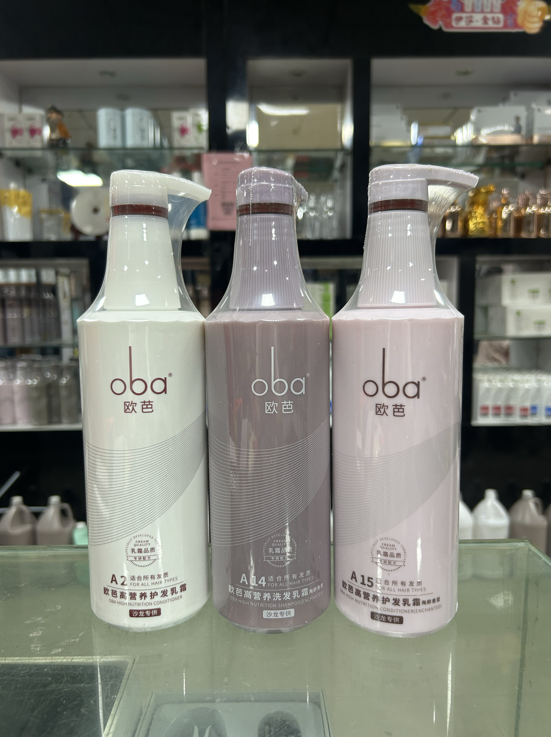 正品Oba欧芭洗发水护发素 二代洗护套装控油去屑止痒留香发廊同款