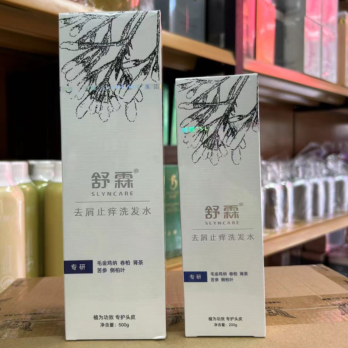 舒霖去屑止痒洗发水舒霖屑净发用洗剂植物控油蓬松洗发水正品包邮