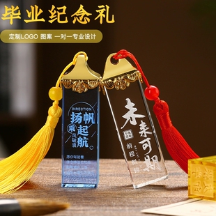 新款水晶印章毕业纪念品班级小礼物定制高考送同学聚会留念毕业季
