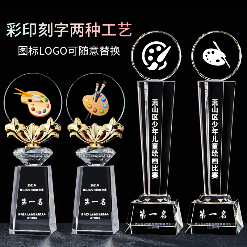 书法比赛奖杯定制钢笔写作毛笔字