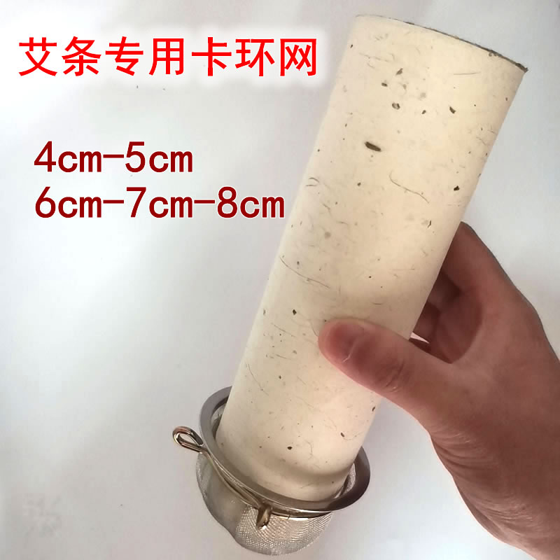 手持艾条防烫网接灰网