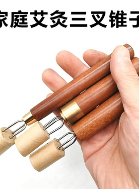 艾灸三叉针加粗延长器防开裂