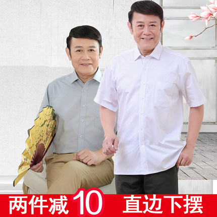 夏季薄款中年男士短袖衬衫老年人宽松男直边半袖衬衣爸爸装男大码