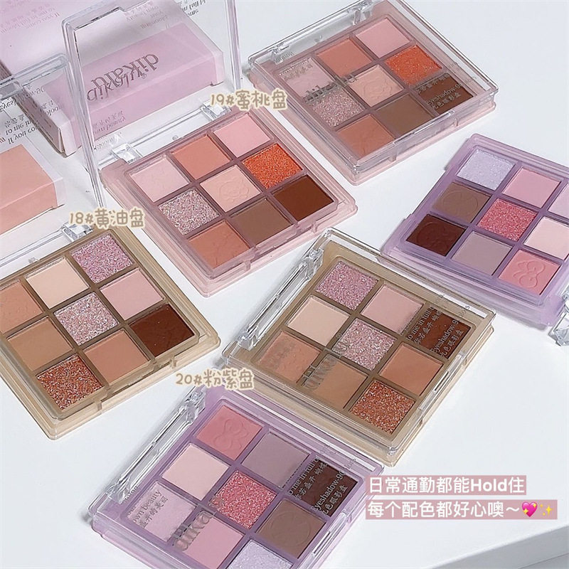 dikalu小众品牌九色眼影盘杏色打底色紫霞仙子珠光哑光大地色