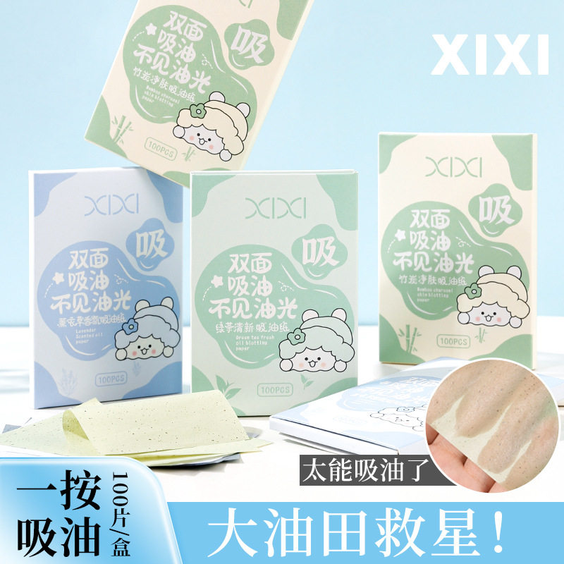 xixi吸油纸绒面 面部清爽自然温和亲肤小巧便雾面哑光学生平价
