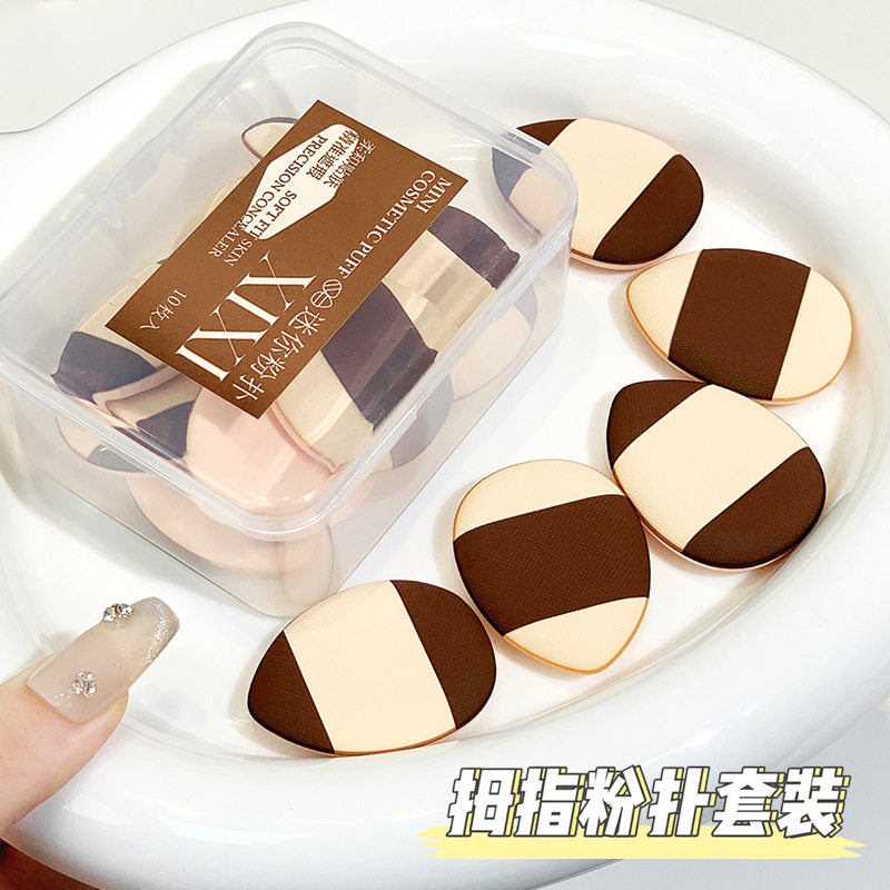 xixi 盒装小拇指粉扑不吃粉海绵干湿两用美妆工具初学者