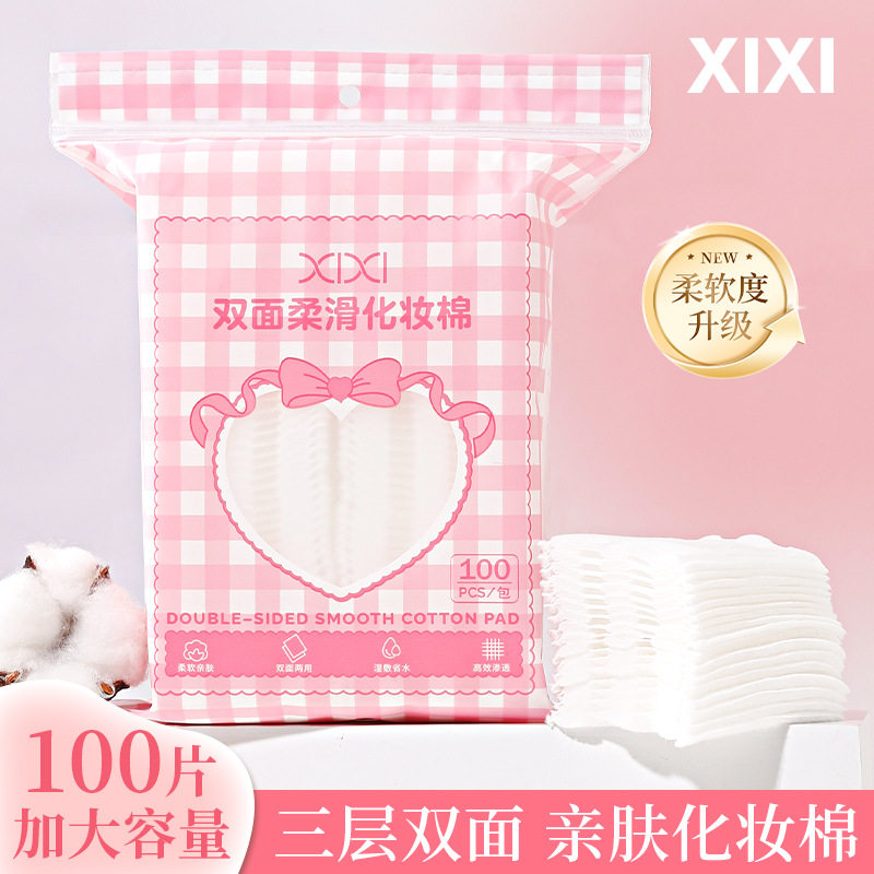xixi双面柔滑化妆棉自然细腻柔软125包/件脸部眼部湿敷