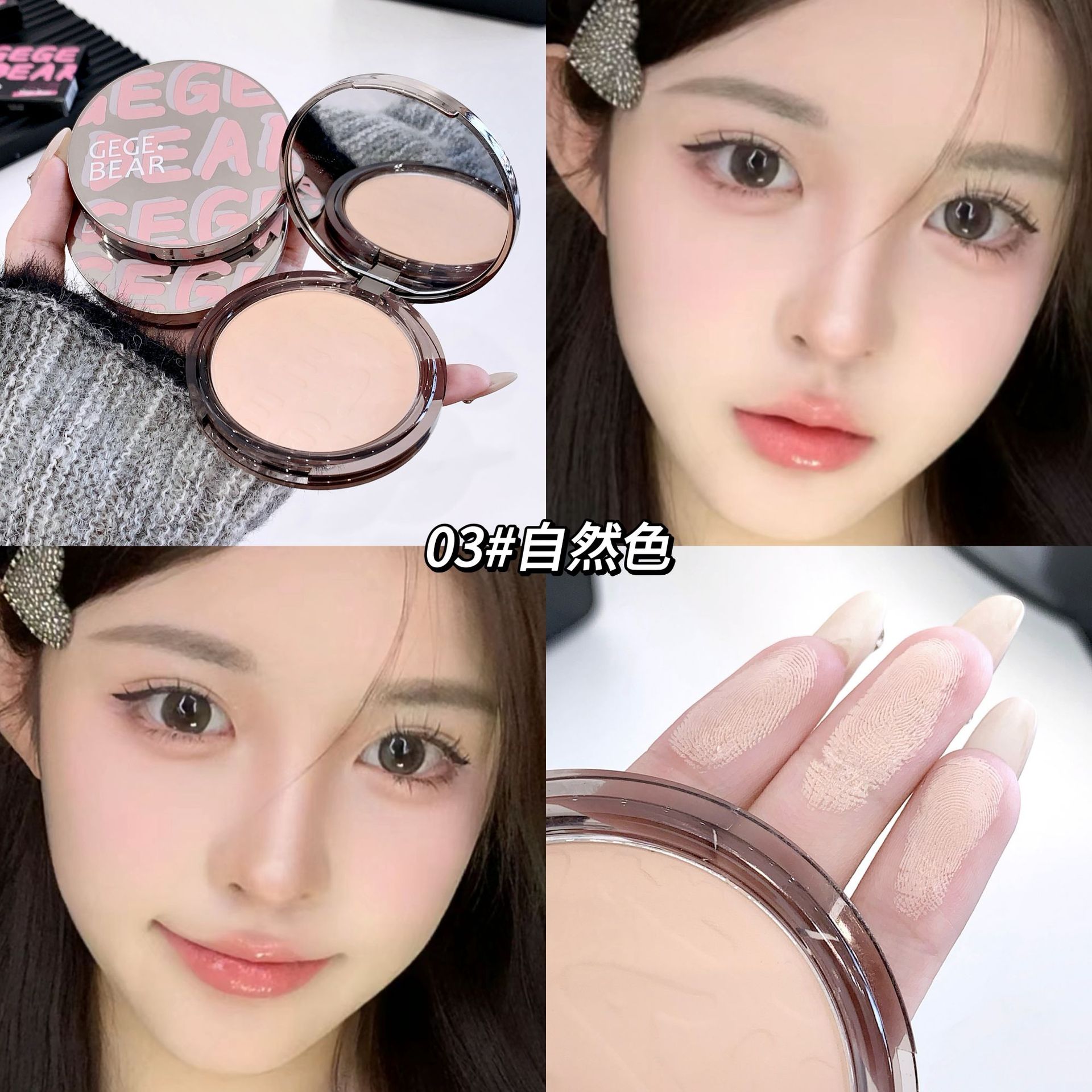 Gegebear雾面定妆粉饼 遮瑕哑光自然控油粉饼学生少女感平价国货