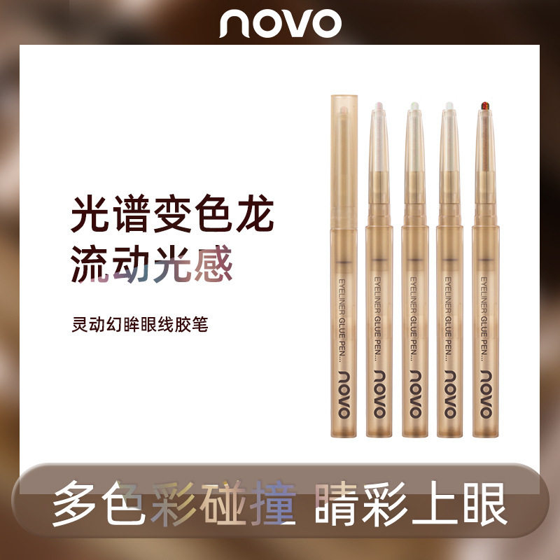 novo灵动幻眸眼线胶笔不易晕染高光眼影卧蚕珠光一笔成型平价彩妆