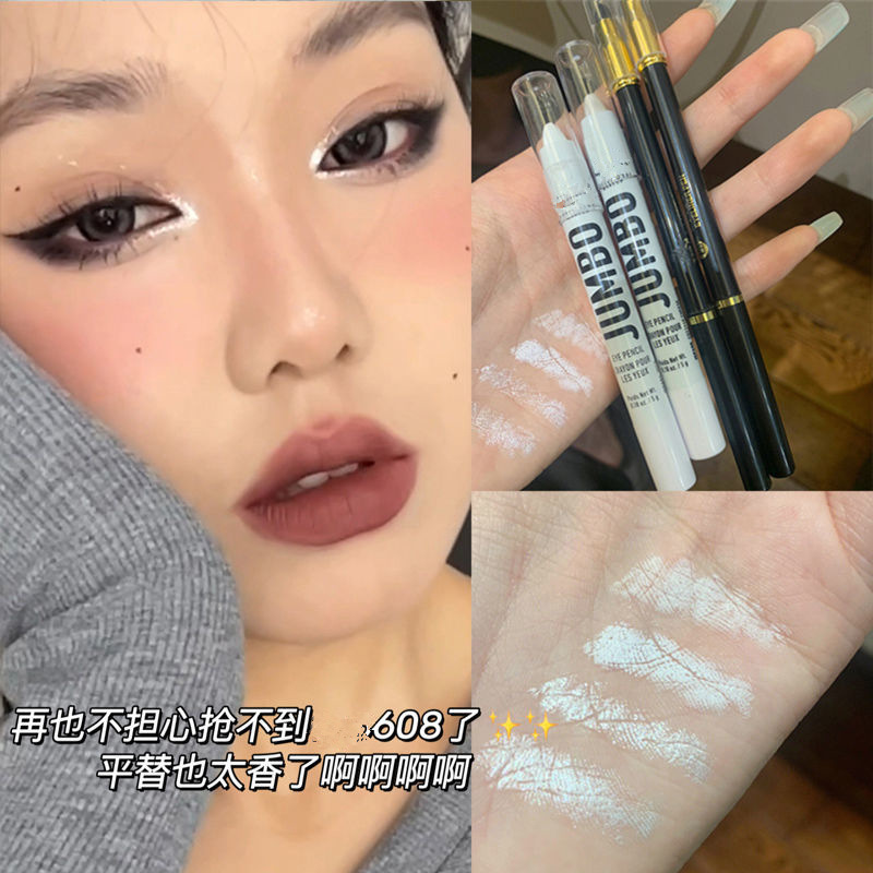 轻欧美妆!平替爆闪卧蚕笔哑光珠光提亮眼影棒防水防汗高光