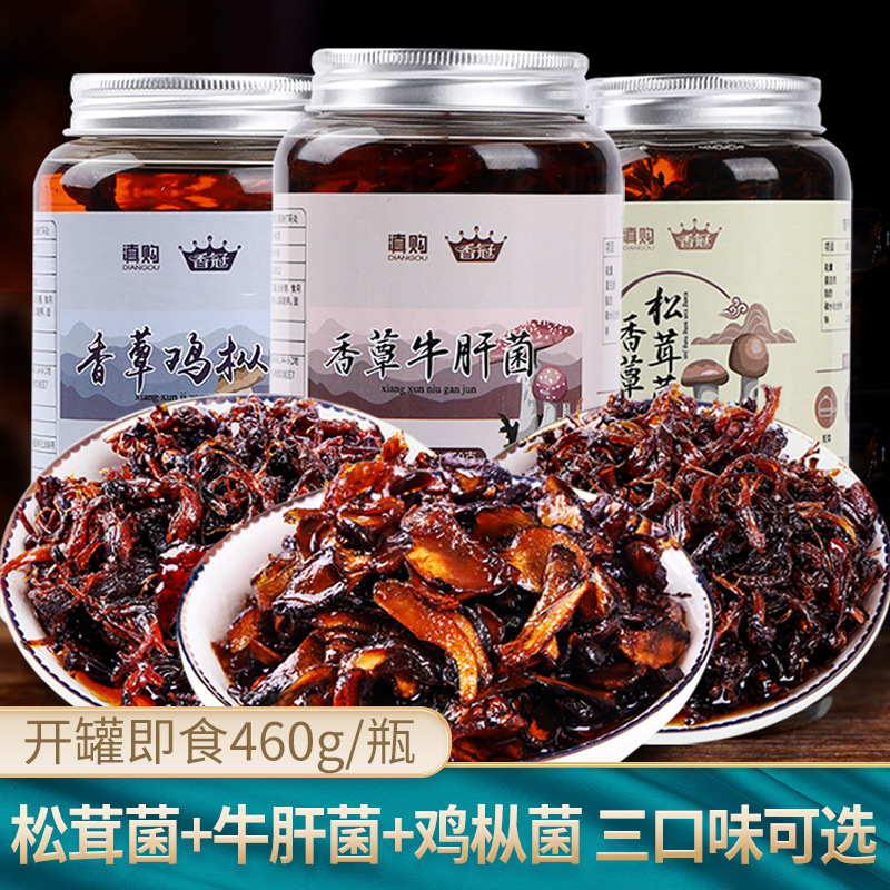 油鸡枞菌460g云南特产即食香辣松茸菌牛肝菌下饭菜拌面香菇酱