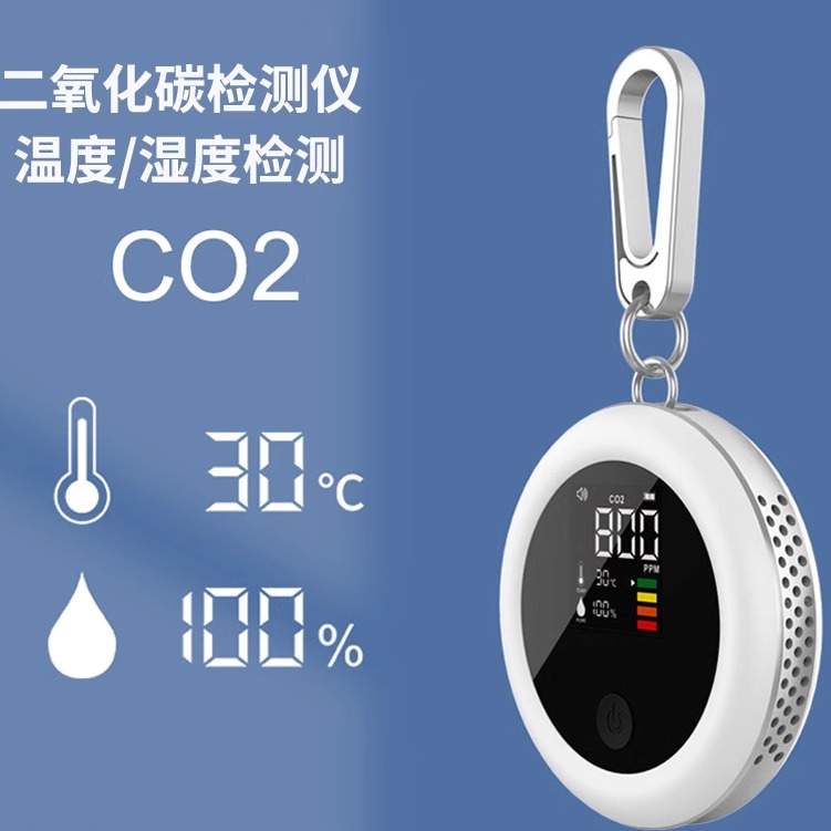 晨练外出二氧化碳传感器空气含氧量检测仪便携挂脖挂包设计