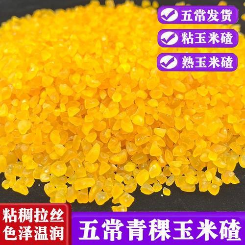 东北糯玉米糁2025青稞玉米粗粮碴子黄金苞米吊子中号米饭新鲜伴侣